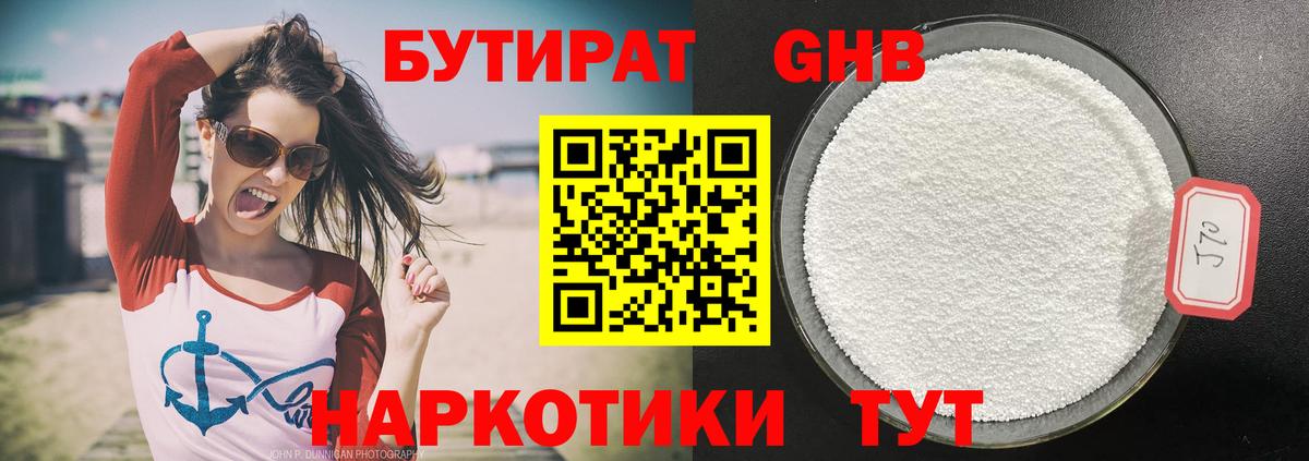 Москва  БУТИРАТ вода  Вход с VPN 