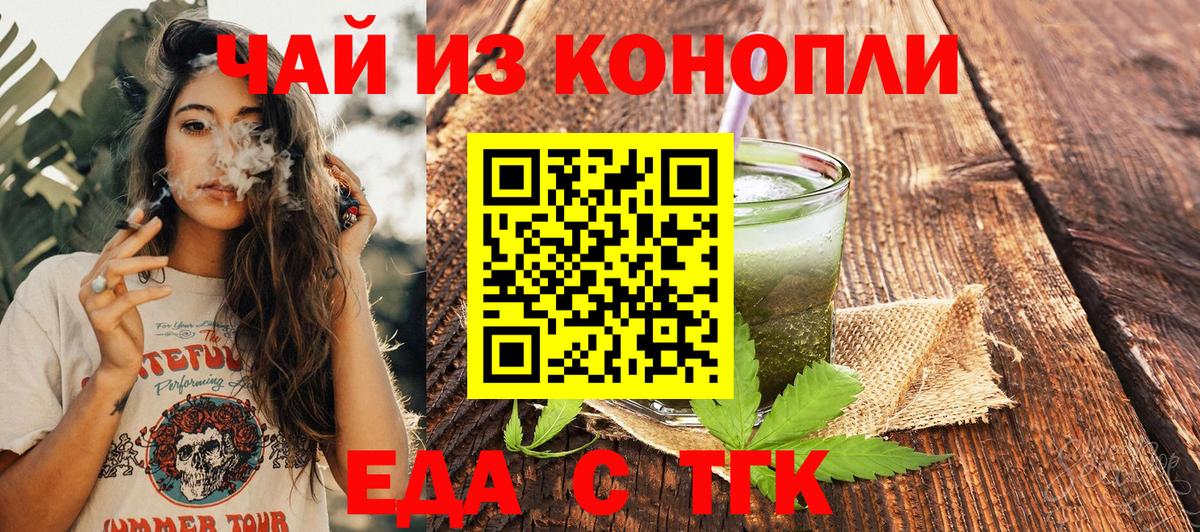 Москва  Печенье с ТГК конопля  Вход с VPN 