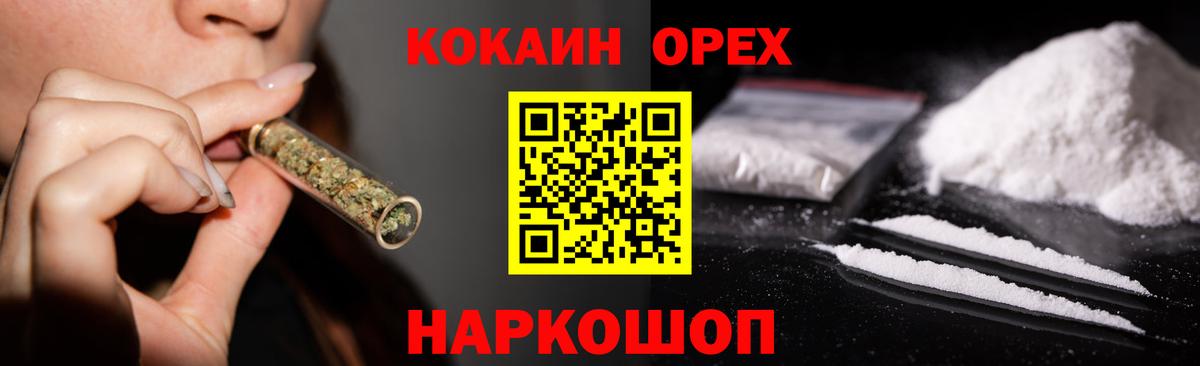 Cocaine Колумбийский Москва