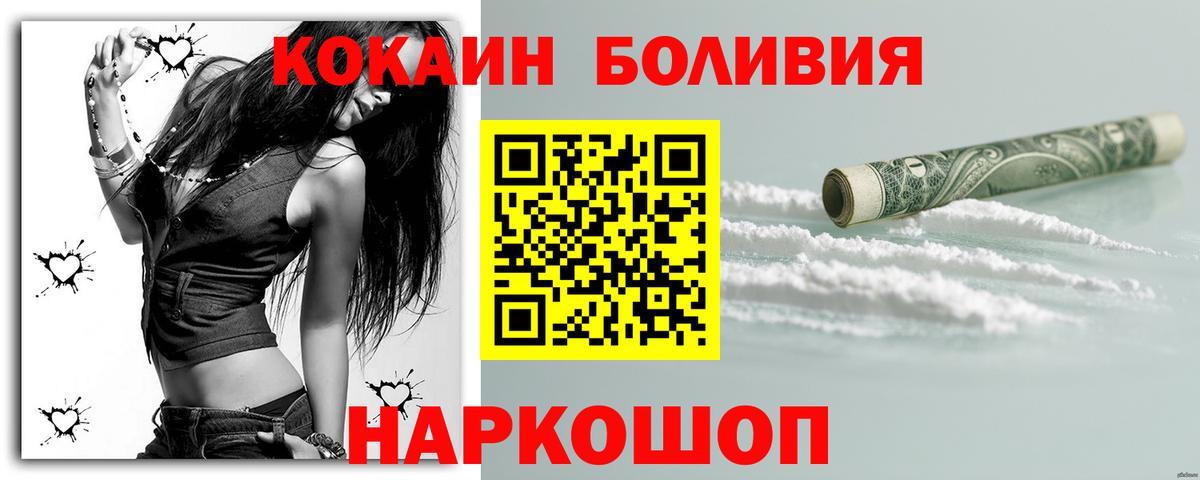 Москва  Кокаин 97%  Cocaine 97%  Вход с VPN 