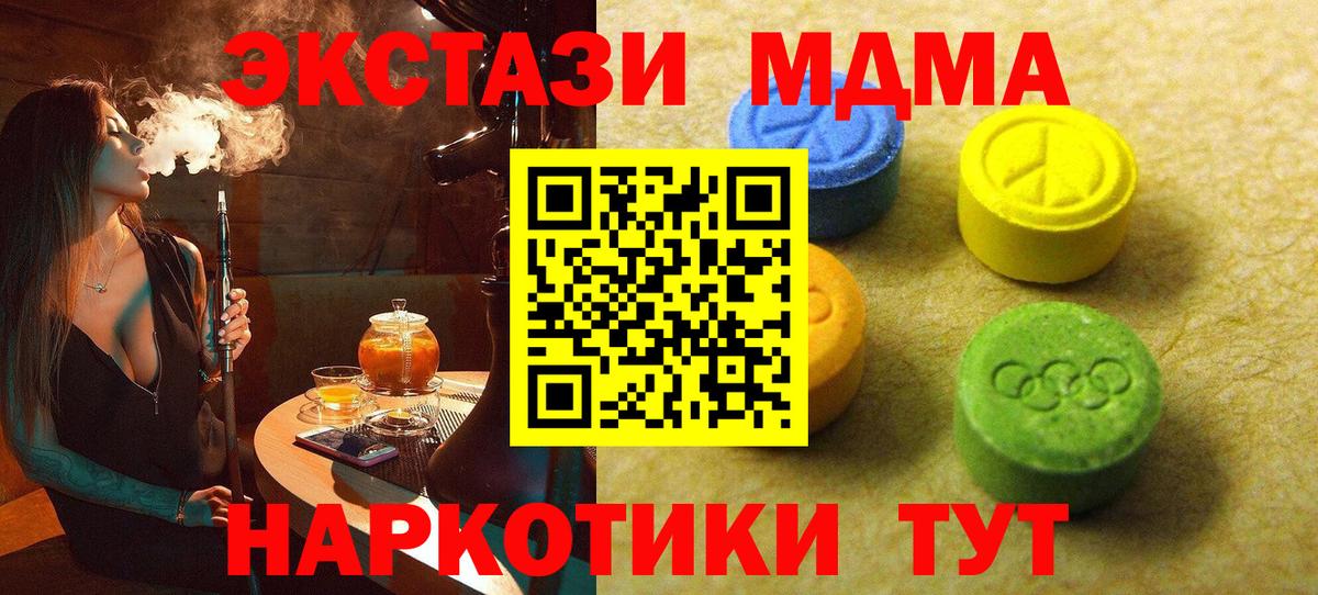 Ecstasy 280мг  кракен ссылки  Москва  ЭКСТАЗИ  Экстази таблы  Вход с VPN 