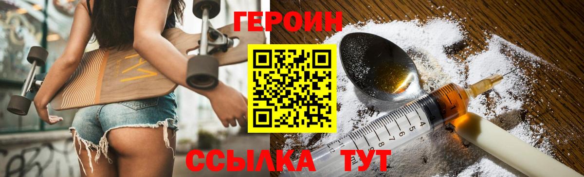 Москва  Героин хмурый  Вход с VPN 