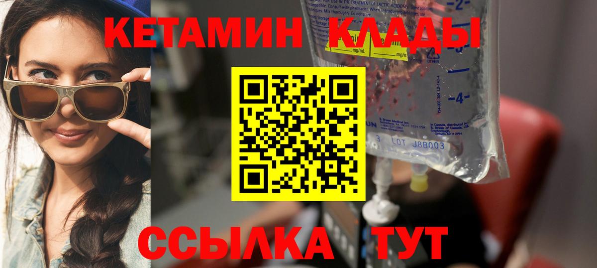 КЕТАМИН VHQ Москва