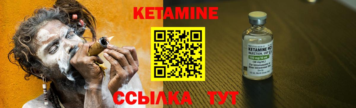 КЕТАМИН ketamine  Вход с VPN  Москва  КЕТАМИН VHQ 