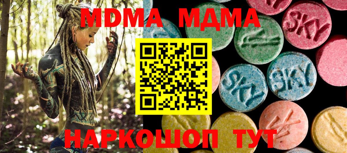 MDMA Molly  Вход с VPN  Москва  МДМА crystal 