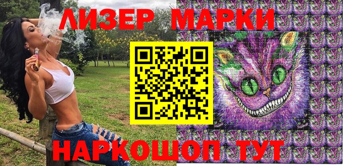 Москва  Наркотические марки 1,8мг  Вход с VPN 
