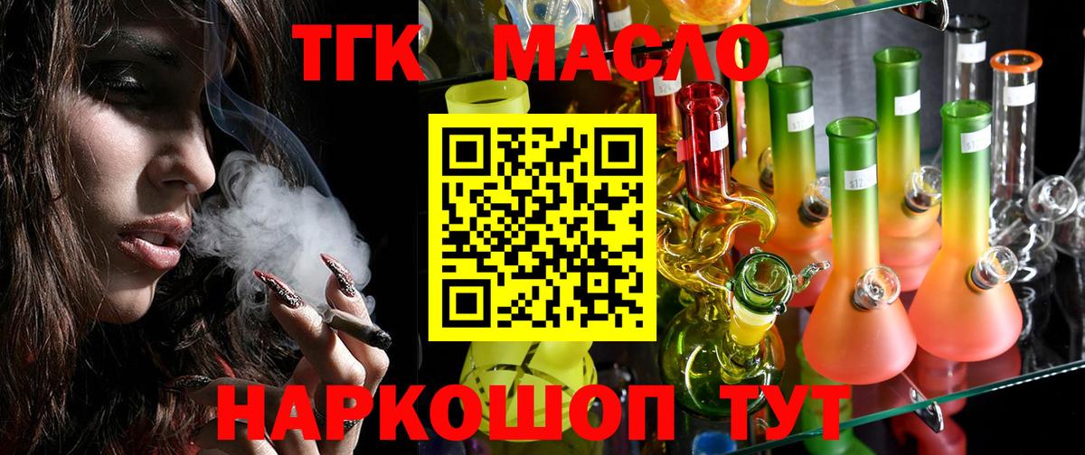 ТГК концентрат  Дистиллят ТГК Wax  Москва  Вход с VPN 