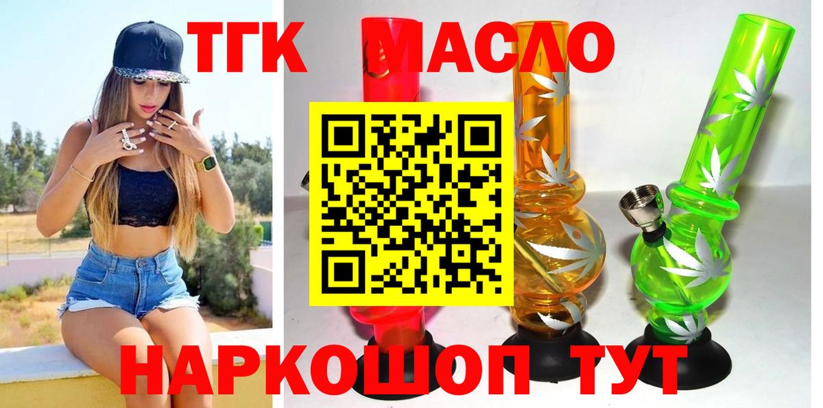 Дистиллят ТГК вейп Москва